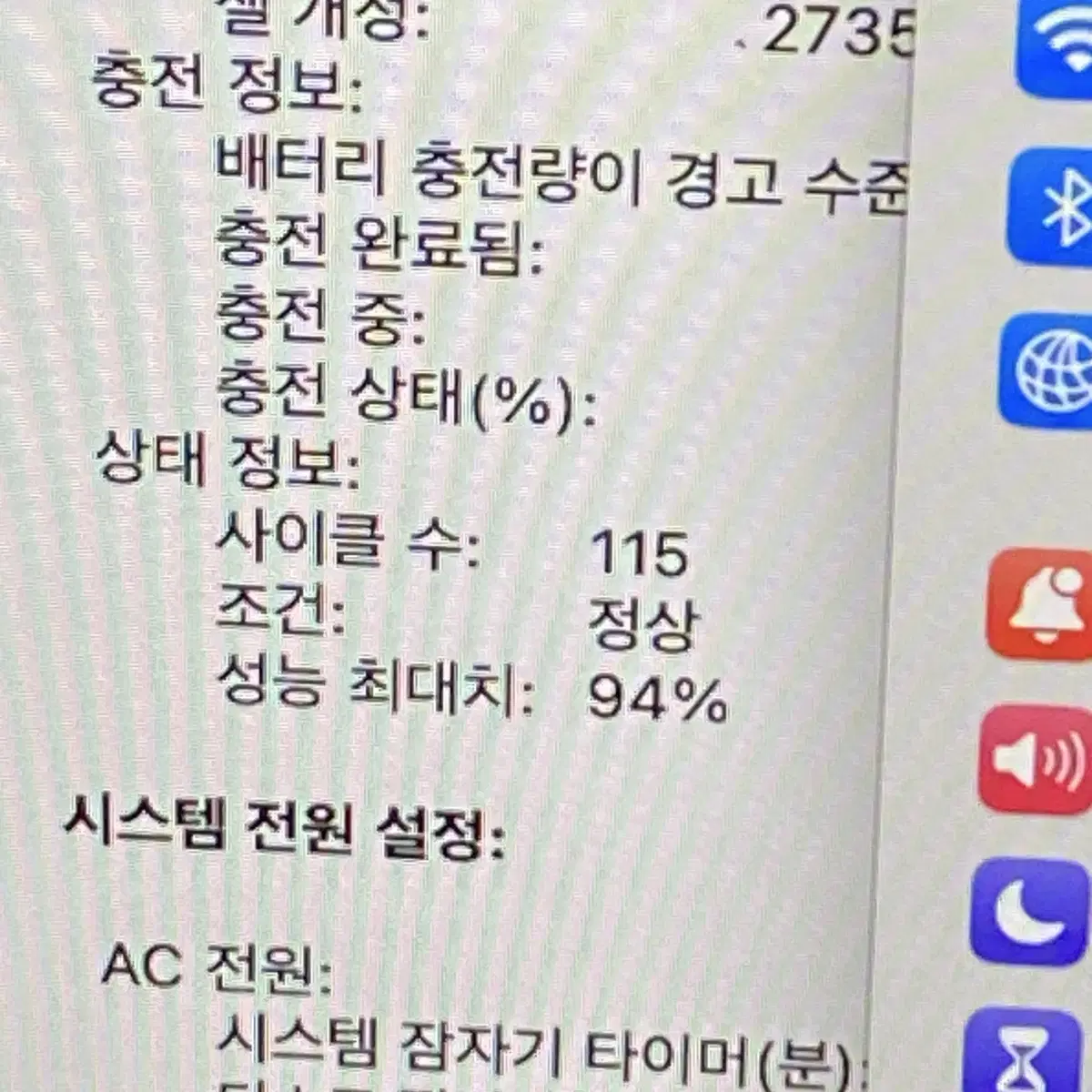 맥북에어 13인치 M1 8gb 256 그레이 115/94%