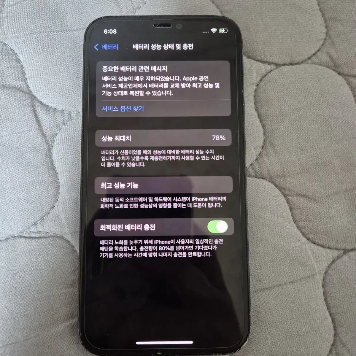 아이폰 12pro 128gb 퍼시픽블루