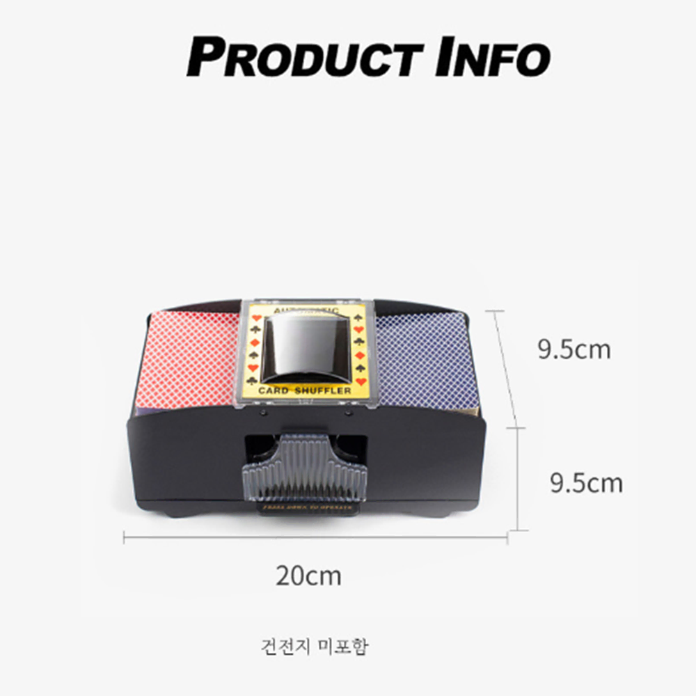 자동 카드 2덱 셔플러 [무배] USB 포커 트럼프 바둑이 셔플 머신