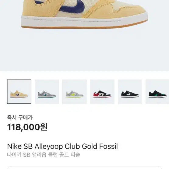 Nike SB Alleyoop Club Gold Fossil