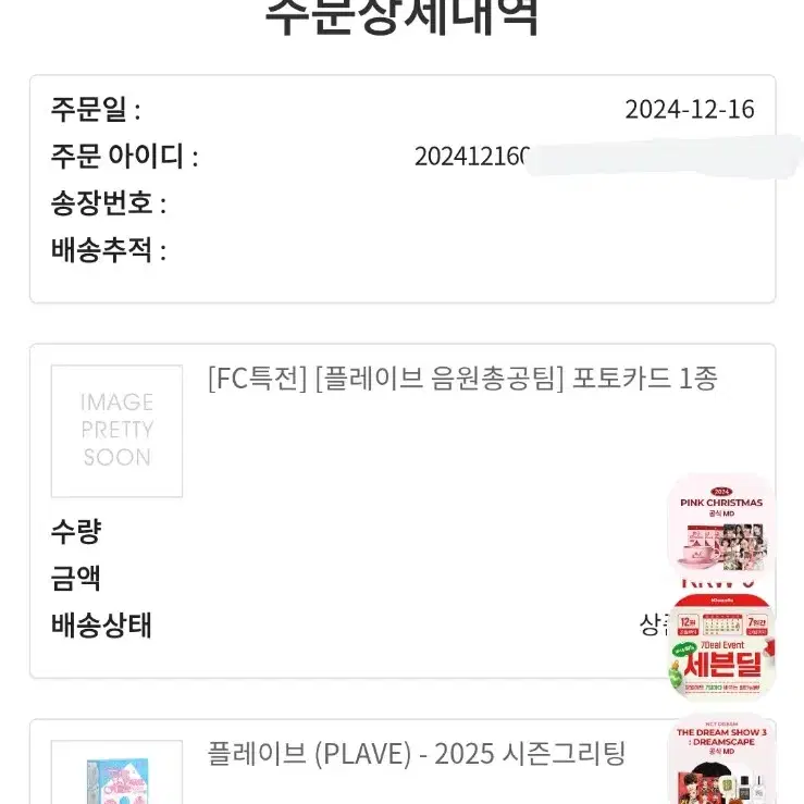 원가양도) 플레이브 2025시그+음총팀포카