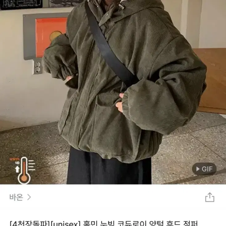 바온 누빔 코듀로이 양털 점퍼