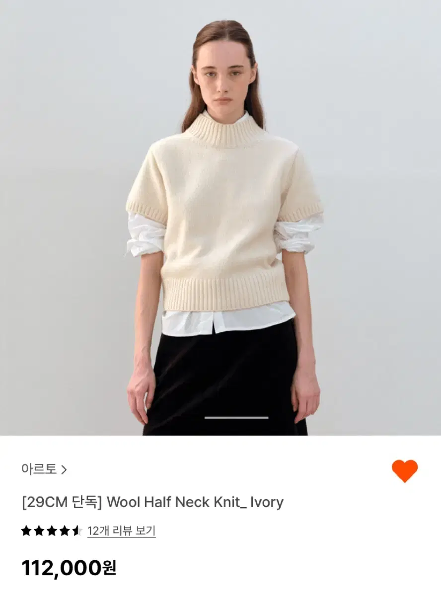 아르토 half neck 하프 니트