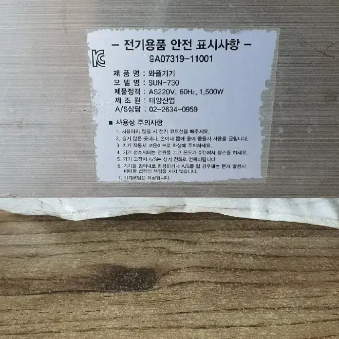 태양산업 커피콩빵 와플기기 판매합니다