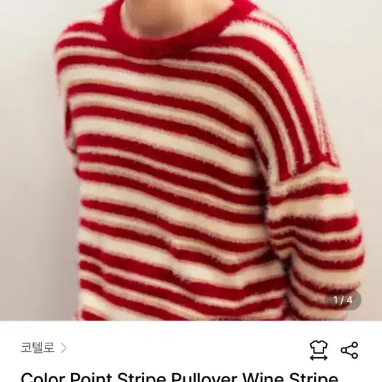 코텔로 스트라이프 니트 Color Point Stripe Pullover