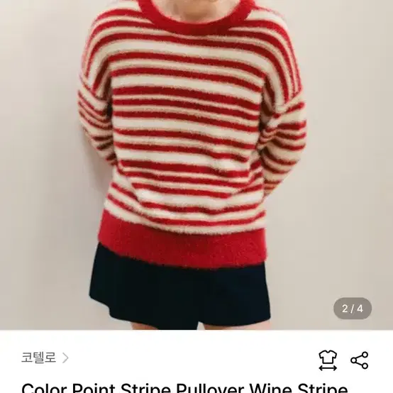 코텔로 스트라이프 니트 Color Point Stripe Pullover