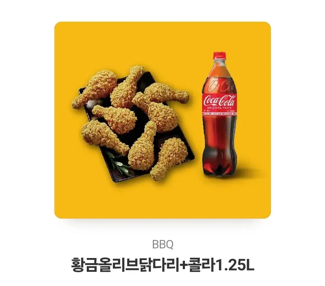 bbq 황금올리브 닭다리 + 콜라 원가 28500