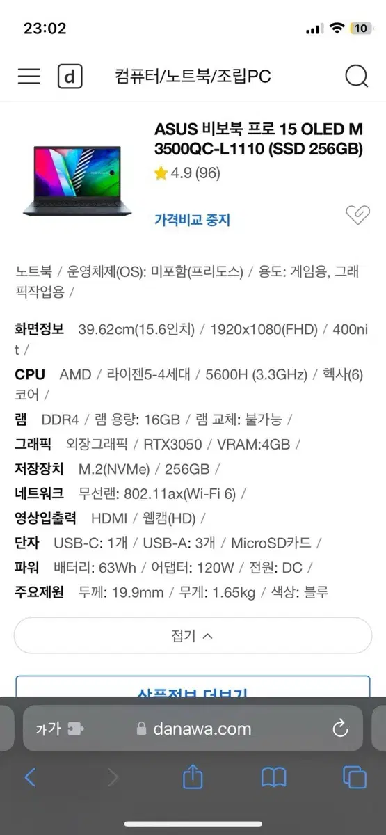 비보북 프로 15 RTX3050 16GB 256SSD + 유선마우스