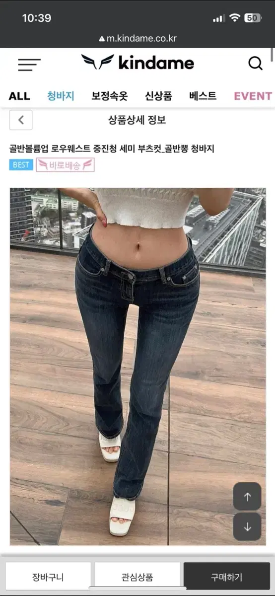 카인다미 청바지 최저가