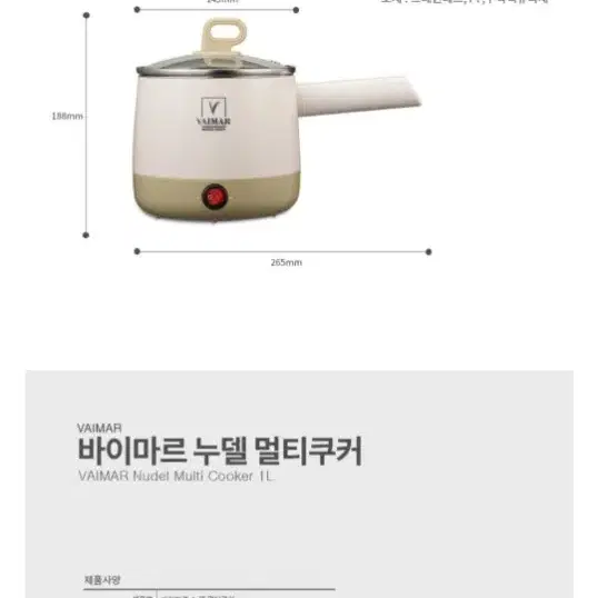 물끓이는 냄비  멀티쿠커 1L