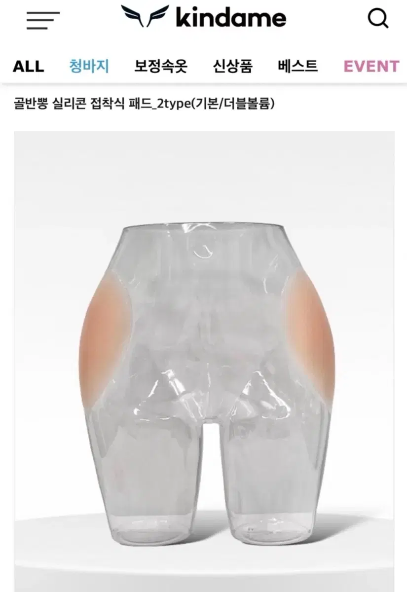 (새상품) 카인다미 골반뽕 실리콘 잡착식 패드 더블볼륨