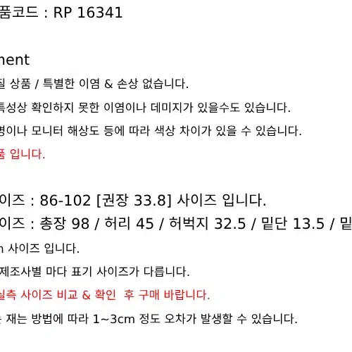 리바이스 엔지니어드 LEJ 스판 조거 팬츠 86-102 [권장33.8]