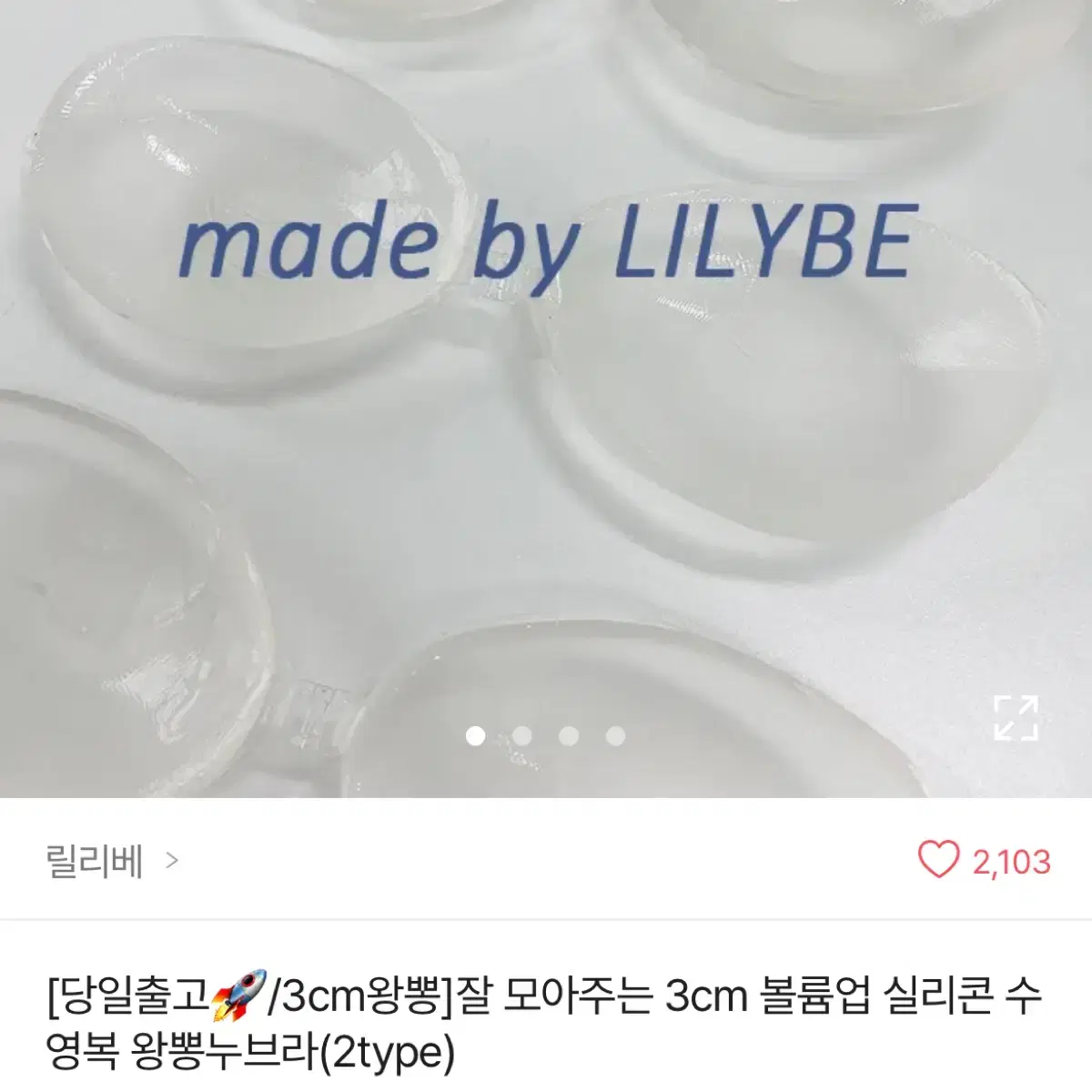 에이블리 투명 3cm 누브라