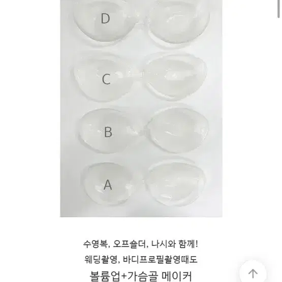 에이블리 투명 3cm 누브라