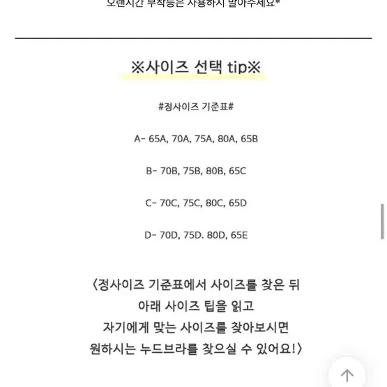 에이블리 투명 3cm 누브라