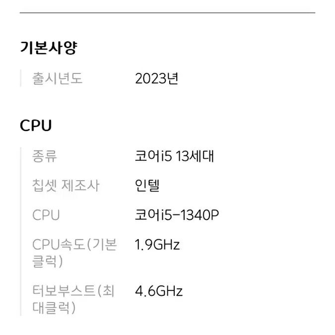 삼성 갤럭시 북 2 프로 스페셜에디션