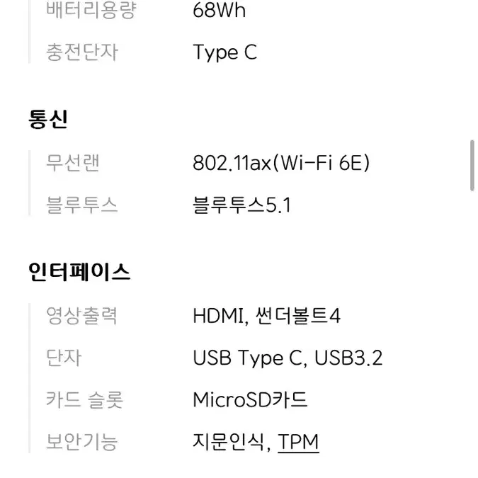 삼성 갤럭시 북 2 프로 스페셜에디션