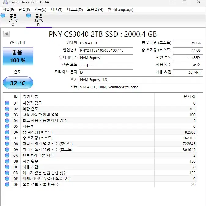 (2TB) PNY XLR8 CS3040 Gen4 M.2 새제품급