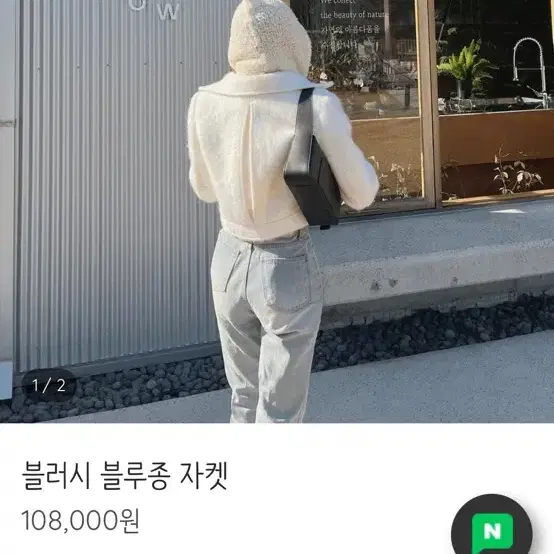 플립 모헤어자켓 앙고라자켓