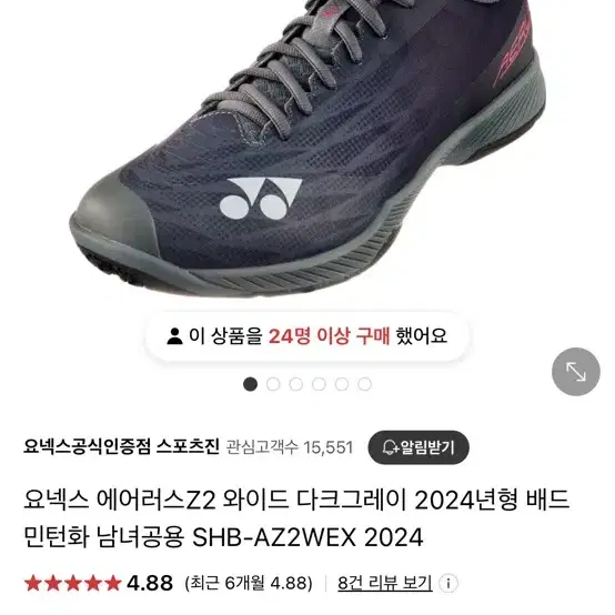 요넥스 에어러스z2 와이드 재품 265판매