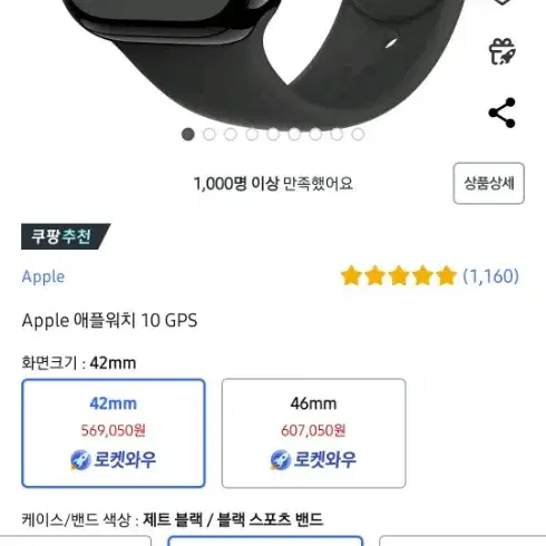 애플워치10 42mm 블랙 gps 미개봉