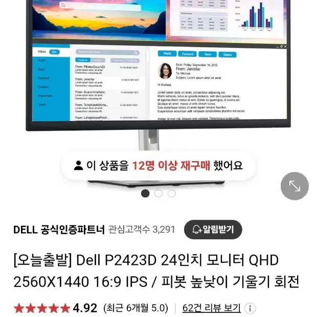 델 2423d 24인치 qhd