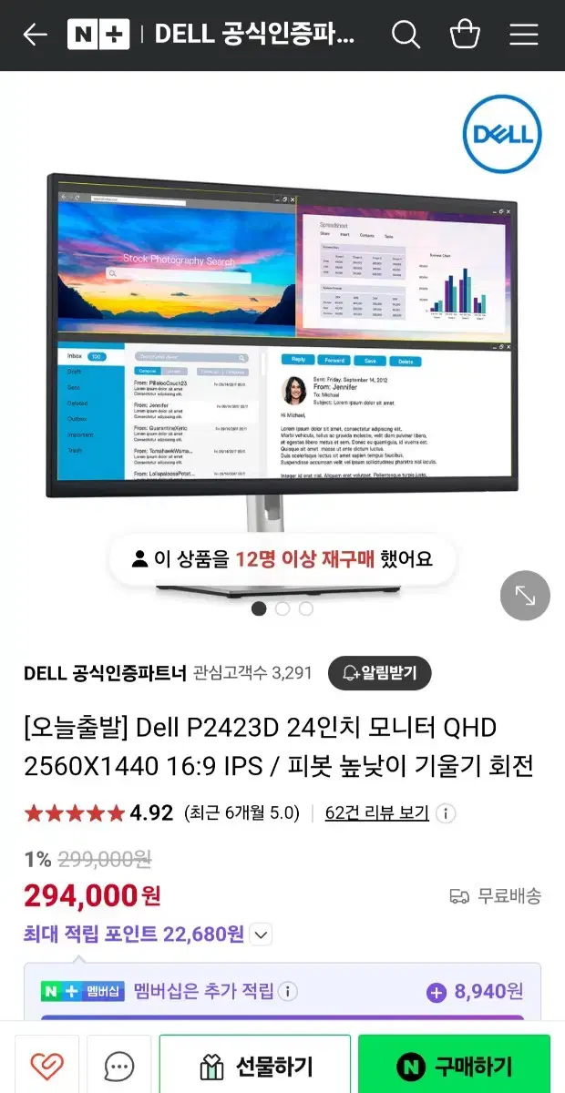 델 p2423d 24인치 qhd