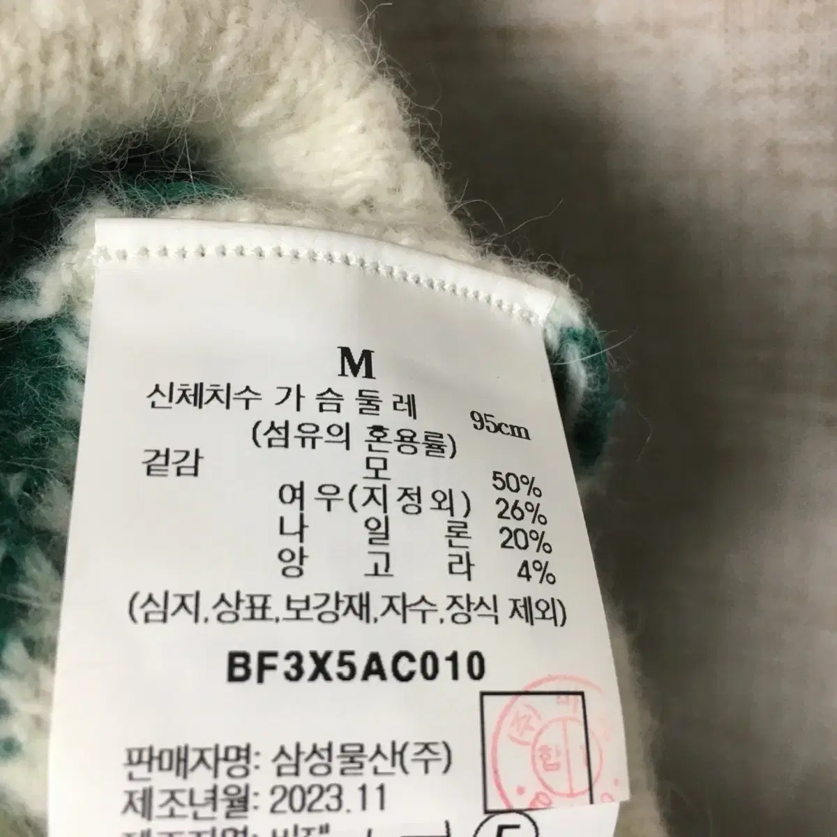 빈폴 레이디스 24FW 폭스 혼방 가디건 95