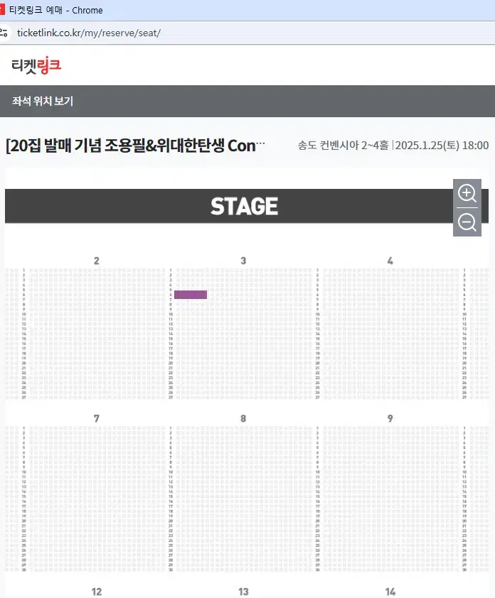 조용필 콘서트 - 인천 - VIP석 6열 2연석