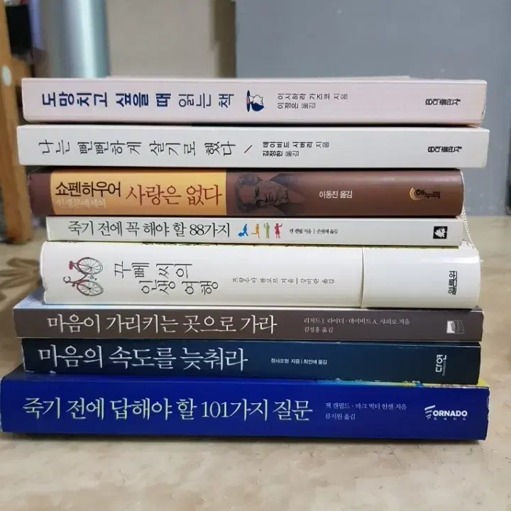 도망치고싶을때읽는책 나는뻔뻔하게살기로했다 등8종