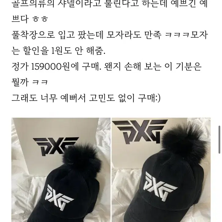 pxg 모자