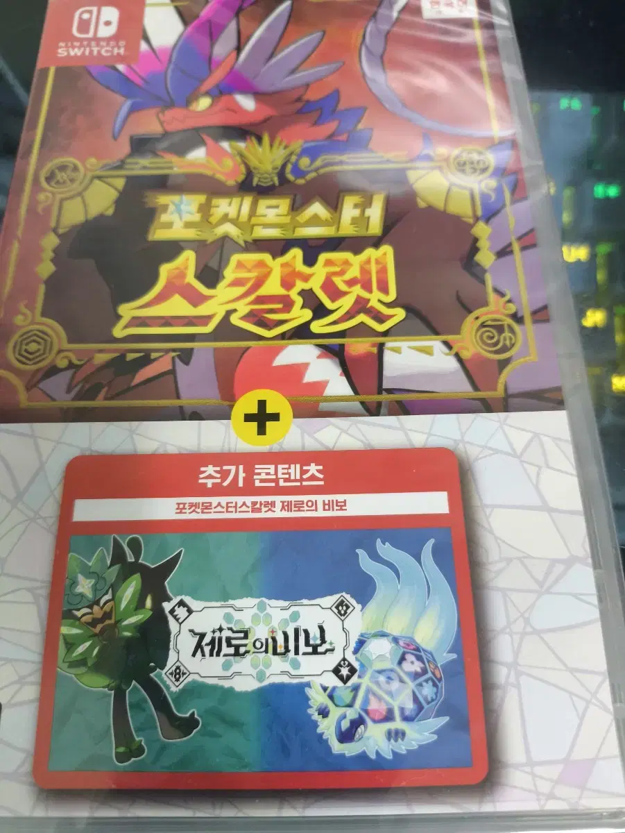 닌텐도 스위치 포켓몬스터 스칼렛 바이올렛 칩 제로의비보 dlc 합본