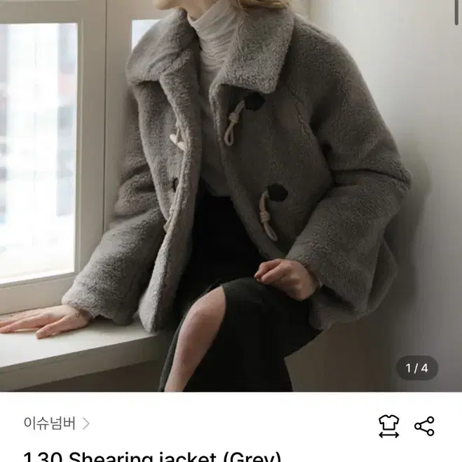 이슈넘버 버튼 퍼자켓 shearling jacket 그레이