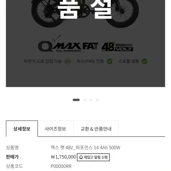 퀄리전기자전거 PAT q맥스 리미티드에디션 48v 500w 배달셋팅팝니당