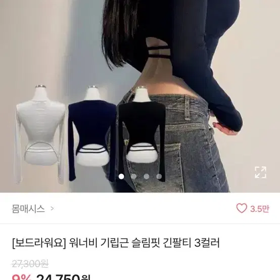 네이비 .딱붙티셔츠