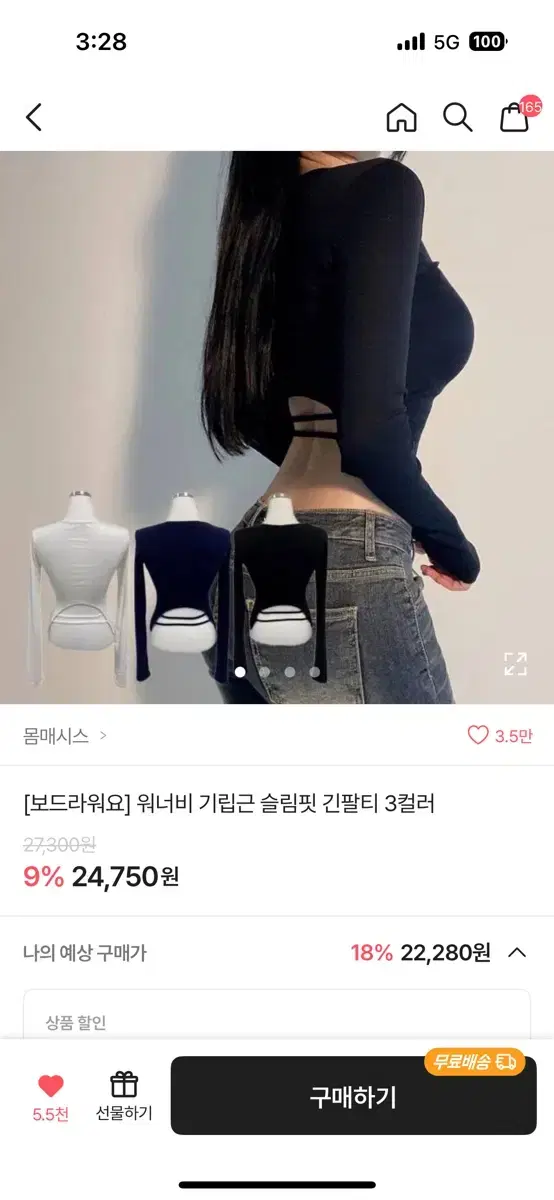 네이비 .딱붙티셔츠