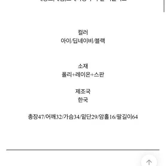 네이비 .딱붙티셔츠