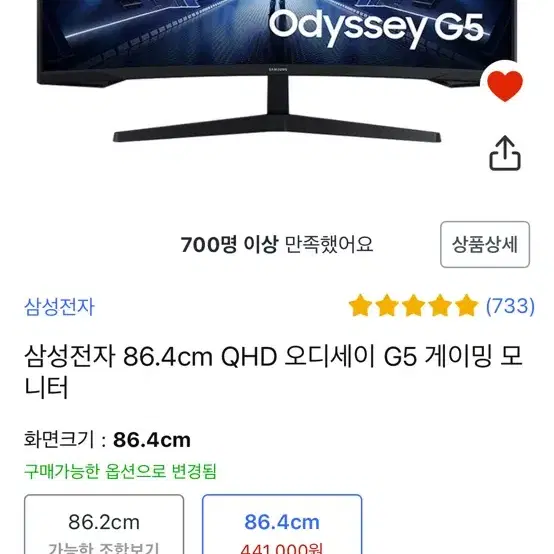 삼성오디세이 g5 34인치 모니터팝니다 보증기간 o