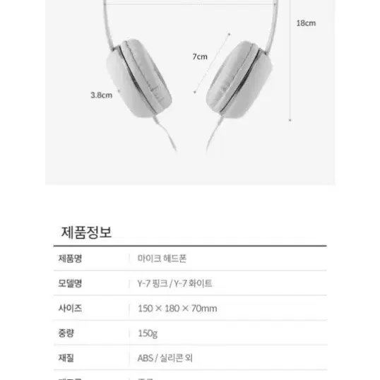 헤드셋