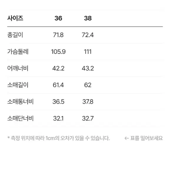 (새상품)럭키슈에뜨 노카라 벨트 폴리 자켓 36(55)사이즈