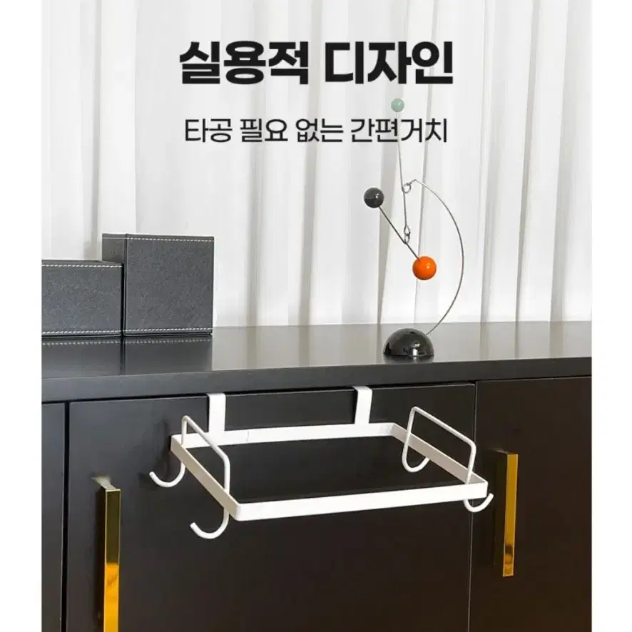 쓰레기봉투 거치대 씽크대 거치대 봉지걸이 다용도걸이