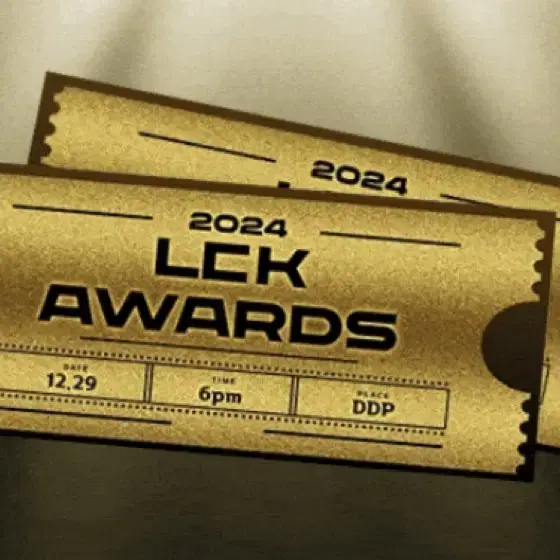 Lck awards 양도