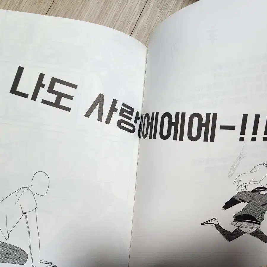 블루아카이브 한라감귤 회지