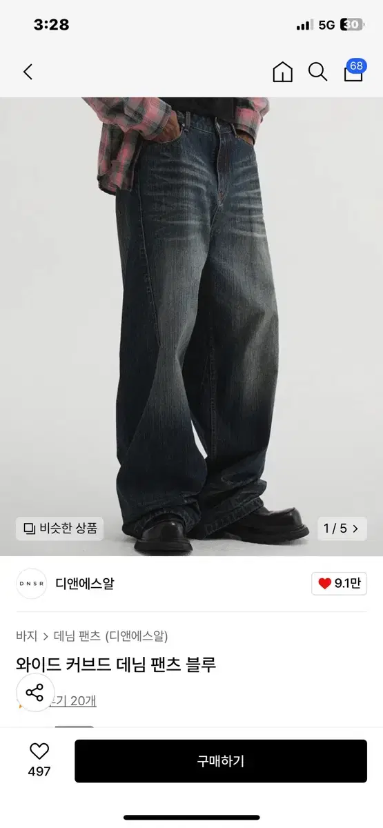 DNSR Wide Curved Denim Pants Bloo