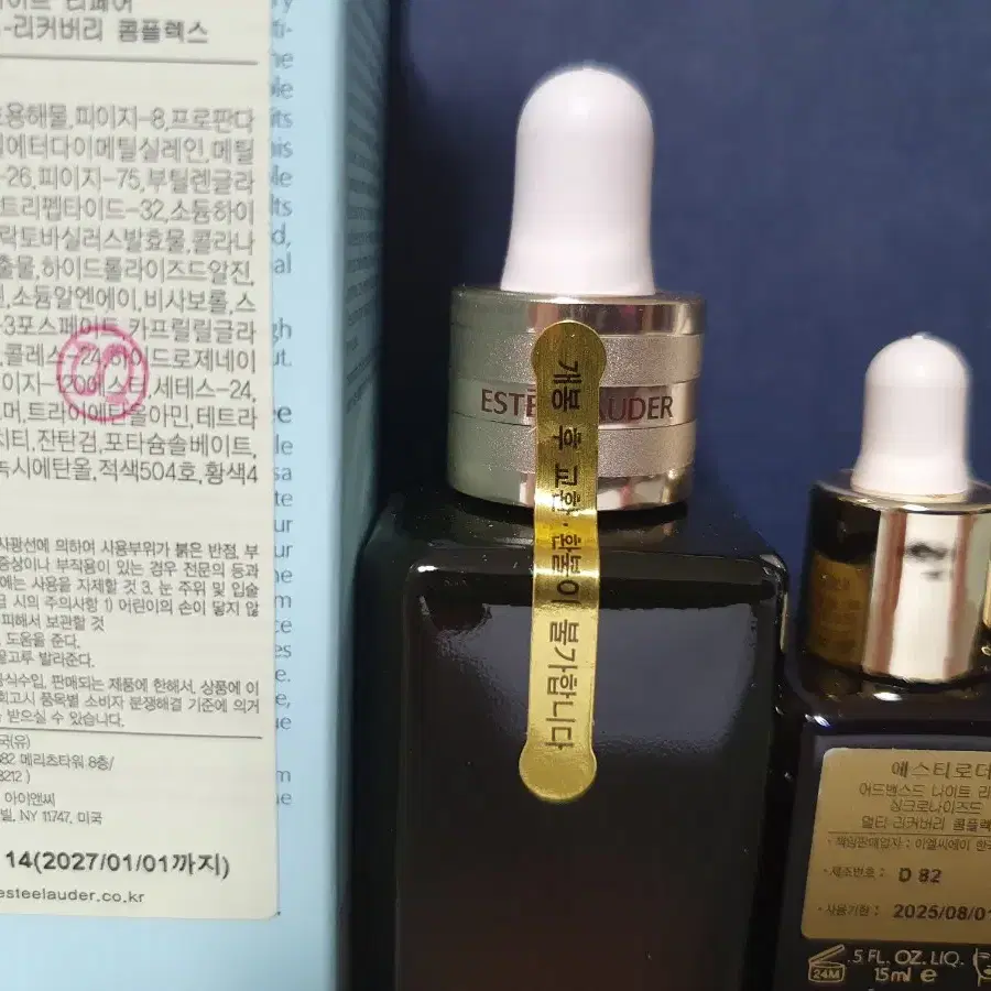 89ml)에스티로더 갈색병 30ml+추가 59ml