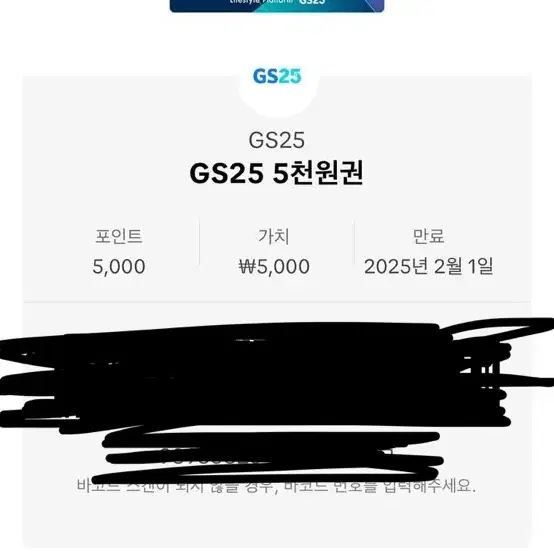 gs25깊티 일괄 1.3ㅍㅍ