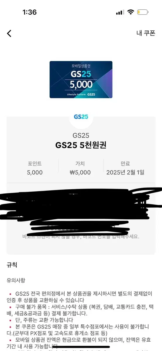 gs25깊티 일괄 1.3ㅍㅍ