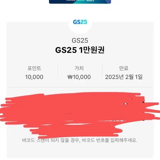 gs25깊티 일괄 1.3ㅍㅍ