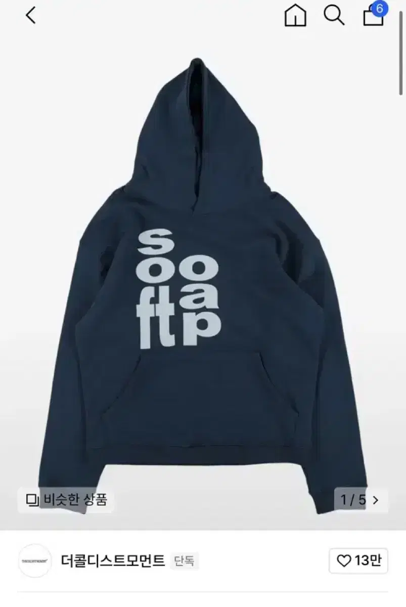 더콜디스트모먼트 TCM soft soap hoodie (navy) M