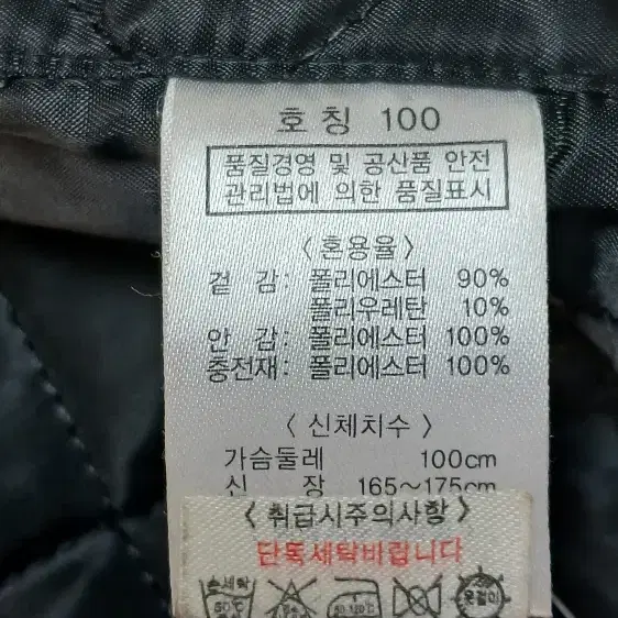 뱅뱅 AUTHENTIC 네오플랜 블루종 점퍼 100